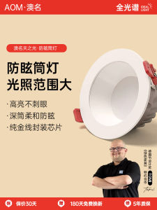 Deep Cup Anti Glare LED Downlight 75mm Hole Opening Bright Shop Commercial 3 Inch 4 Inch 6 Inch High Luminosity Hole Light