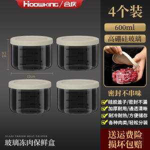 Refrigerator Storage Box Frozen Meat Separately Packed Case Freezer Box Sealed Crisper Small Size Food Grade Brown Rice Special Box