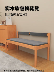 Simple Design Solid Elm Long Bench Soft Padded Dining Table Bench Nordic Restaurant Backless Bench Luxury Style Adult Seat