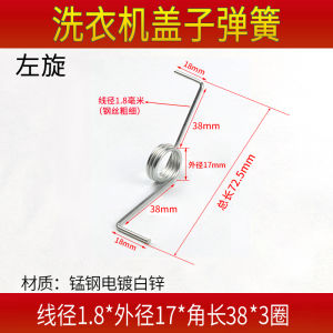 Bộ Nắp Máy Giặt Có Thể Xoay 180 Độ Thanh Đàn Hồi Hai Chiều Nắp Máy Giặt Tự Động Thanh Treo Bên Trái Và Bên Phải Dụng Cụ Phần Cứng