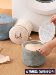 Underwear Bag Laundry Bag: Special Anti-Deformation Protective Laundry Bag