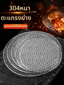 TAFUMAN | 304 Stainless Steel Food Grade Commercial Thick Wire Grill Rack