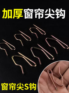 Khăn Treo Rèm Kiểu Hàn Quốc Bằng Thép Không Gỉ Móc S Móc Móc Treo Rèm Xe Hơi Phụ Kiện Móc Treo Rèm Cửa Sổ Móc Treo Rèm