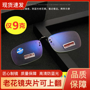 Ultra-Light Resin Blue Light Blocking Reading Glasses for Middle-Aged And Elderly with Hinge Clip-On Frameless Clear Vision