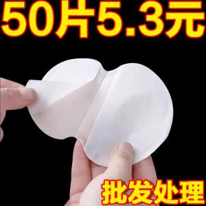 Invisible Anti-Sweating Pads Womens Armpit Sweat Absorbing Odor Eliminator Underarm Deodorant Pads Sweatproof Pad Liners