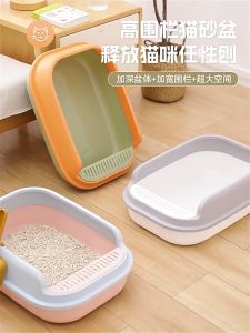 Cat Litter Box with Scoop Anti-Urine Leakage Cat Litter Pan Semi-enclosed Cat Litter Box Removable
