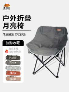 เก้าอี้รูปจันทร์สีทองหนาและกว้างสำหรับกลางแจ้ง เก้าอี้สำหรับปีนเขาและเดินป่าแบบพกพา เก้าอี้รูปจันทร์สำหรับกลางแจ้ง ชิ้นส่วนตกแต่งบ้าน