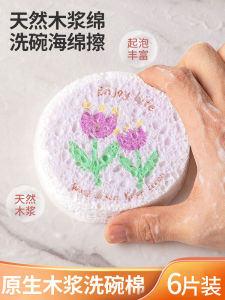 Thickened Wood Pulp Sponge Cloth Kitchen Dishwashing Cloth Pot Scrubber Compressed Home Use Cleaning Tool Dishwashing Cotton