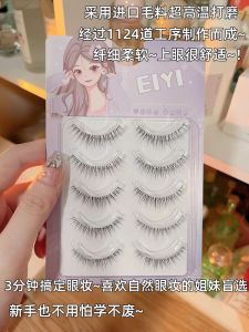 Fake Eyelashes Naturally Long Pretty Result Handmade EIYI FREE TWEEZER & GLUE