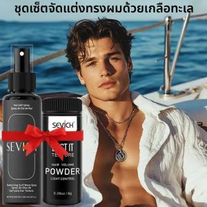 Easy Mist เกลือทะเลสเปรย์จัดแต่งทรงผมผมยาวนาน Fluffy Volumizing Hair Powder Beach Hair จัดแต่งทรงผมชุดสําหรับผู้ชายและผู้หญิง