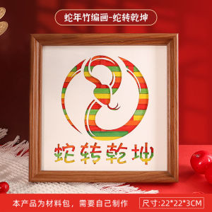 Heritage Handmade DIY Bamboo Weaving Art Ornament Material Kit Parent-Child Creative Handcraft Childrens Gift Team Building Activity