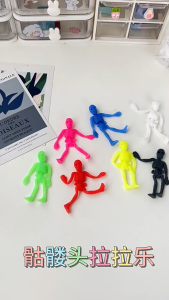 🔥พร้อมส่ง🔥ของเล่นพับเก็บได้ขนาดเล็กตลกตลก โครงกระดูก Lala ของเล่นโครงกระดูกผู้ชาย ของเล่นโครงกระดูก Lala ของเล่นเด็ก ของเล่นบีบอัด