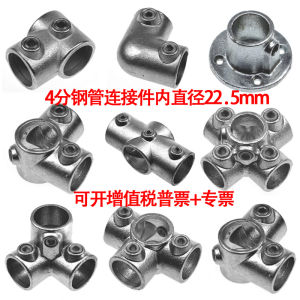 Galvanized Iron Pipe Connector 20mm Four Parts Water Pipe Fitting Accessories Pipe Frame Hanger Clamp Fixation Hardware