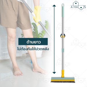 🟢A HAUS 3in1 พร้อมที่รีดน้ำ แปรงขัดห้องน้ำ แปรงทำความสะอาด พื้น ซึ่งสามารถทำหลังเลยในห้อง 35 ตร.ม