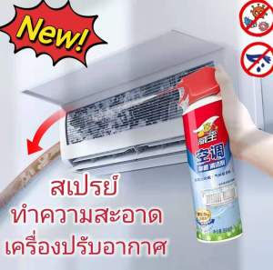 Superb ซูเพิร์บ น้ำยาล้างแอร์ 360มล. ทำความสะอาดแอร์ ล้างแผงคอยล์ แอร์บ้าน ล้างแอร์เอง โฟมล้างแอร์ ล้างเครื่องปรับอากาศ