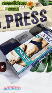 Press กางเกงขั้นในชาย ขอบหุ้มผ้า - รุ่น 9339 / 9344 3 ตัว/แพ็ค