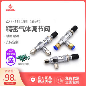 Precision Gas Regulation Needle Valve ZXF-1-2 Chromatography Instrument 3mm6 Stainless Steel Anti-corrosion Switch Valve KGF