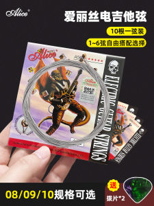 สายกีตาร์ไฟฟ้า Alice แท้ A506 Single Platinum ชุดหกสายสําหรับผู้เริ่มต้น