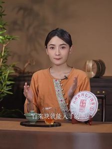 LANCANGGUCHA | 25 Year Aged Pu-erh Raw Tea Cake Gift Pack