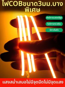 JINFI | Ultra Thin COB LED Strip 3mm 24V