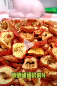 240g /560gHawthorn slices dried hawthorn hawthorn tea soaked in water can be paired with seedless lotus leaf tea tangerine peel soaked in water to drink山楂片山楂干山楂茶 泡水泡茶可搭配无核荷叶茶陈皮泡水喝