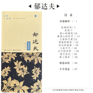 ใบเสนอราคาคลาสสิกฉบับใหม่จากหนังสือฝึกการประดิษฐ์ตัวอักษร Lu Xun สําหรับผู้เริ่มต้นดินสอแข็งปากกาเหล็กการเขียนหนังสือออกกําลังกาย