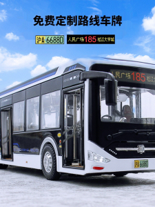 Metal Simulation Large Bus Bus Alloy Bus Decoration Collection Boy Car Model Kids Toy