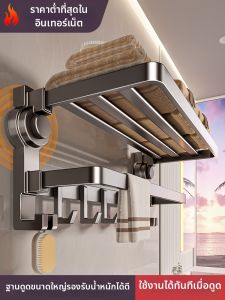 Suction Cup Bathroom Towel Rack