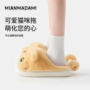 Dép Bông Họa Tiết Mèo Vàng Lót Lông Cừu Mùa Thu Đông Cho Nữ Dép Bông Họa Tiết Hoạt Hình Dễ Thương Cho Cặp Đôi Dép Bông Đế EVA Ấm Áp