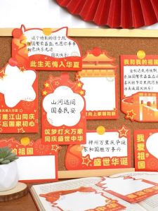 Tranh Trang Trí Tường Văn Hóa Lớp Học Viết Tay Trung Quốc Đỏ Chủ Đề Yêu Nước Trung Quốc Ngày Quốc Khánh Chúc Mừng Ngày Lễ