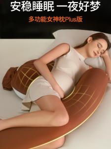 Breathable Maternity Pillow Candy Shape Nursing Support Waist Back Pregnant Women Sleep Aid Comforter Soft EPS Filling