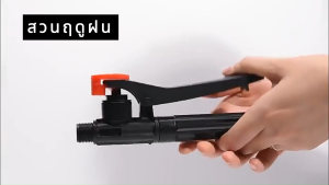 มือบีบพ่นยา มือบีบ ด้ามพ่นยา สายฉีดยา 1.2 เมตร น้ำยา พ่นยา เครื่องพ่นยาแบตเตอรี่ 767 สายพ่นยาแบตเตอรี่