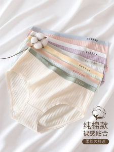 Pure Cotton Antibacterial Seamless Womens Underwear Breathable Mid-Waist Triangle Panties Comfortable Undergarments