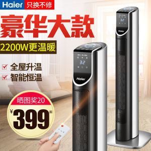 Haier Small Electric Heater Home Use Warm Air Heater Ceramic Heating Tower Fan Heater Energy Saving Warm Wind Machine