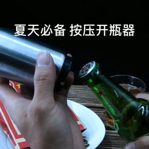 Automatic Magnetic Bottle Opener Stainless Steel Beer Coke Wine Bottle Opener Portable Magnet Push Down Bar Tool