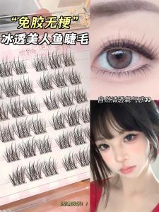 Natural Looking Self-Adhesive Fake Eyelashes with Tiny Pearls Baby Style Fish Tail Eyelashes for Women No Glue Required