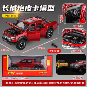 Alloy Simulation Car Model Great Wall Cannon Pickup Truck 1:24 Scale Boys Toy Collectible Gift Off-Road Vehicle Static Model