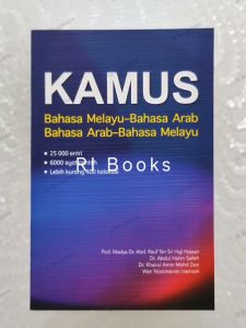 [Penerbit Ehsan] Kamus Bahasa Melayu-Bahasa Arab / Bahasa Arab - Bahasa Melayu [Pendekatan dua hala]