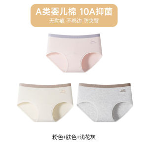 กางเกงชั้นในทรงสามเหลี่ยมผ้าฝ้ายแท้สำหรับผู้หญิง ระบายอากาศได้ดี ไร้ตะเข็บ ป้องกันแบคทีเรีย ทรงเอวกลาง สำหรับเด็กผู้หญิง