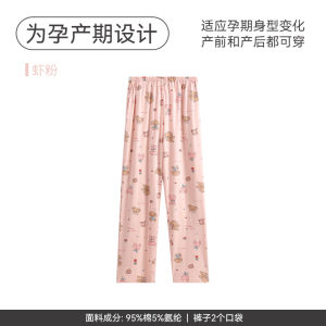 FenTeng Pure Cotton Maternity Sleep Pants Spring Autumn Loose Postpartum Adjustable Long Pants Women Comfortable Home Pants