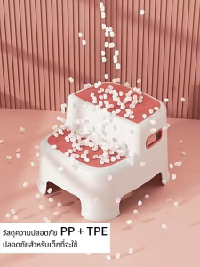 สตูลเด็กวางเท้า กันลื่น ปลอดภัย ใช้งานสะดวก เก้าอี้ล้างหน้าเด็ก 2 ชั้น