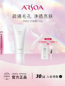 ARSOA Gentle Skin Mud Mask Activated Charcoal Easy Wash Hydrating Cleansing Japanese Origin Normal Specification for Various Skin Types