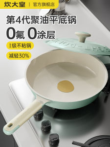 Non-Stick Titanium Coated Flat Bottom Pan Stove And Induction Cooktop Compatible Aluminum Alloy Material for Home Use Steak And Pancake Frying