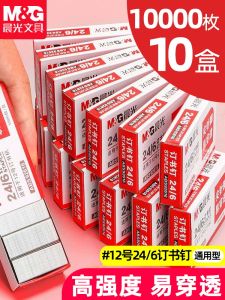Heavy Duty Large Size 246 Stainless Steel Staple for Binding Machine Morning Light 12th Universal Staple Thick Layer Staple