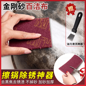 Thickened Diamond Sand Scrubber Pot Bottom Cleaning Cloth Kitchen Tile Window Door Rust Removal Cleaning Cloth Household Tools