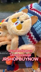 หมวกเด็ก6เดือนถึง6ขวบกันหนาวใส่อบอุ่น6สีพร้อมส่ง