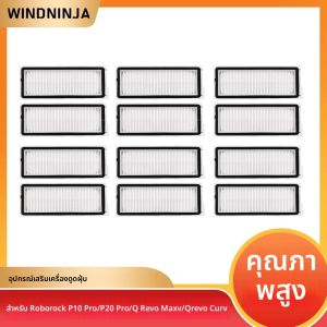ไส้กรอง HEPA แบบล้างทำความสะอาดได้ สำหรับเครื่องดูดฝุ่น Roborock P10 Pro/ P10S/P20 Pro/Q Revo Maxv/Qrevo Curv/Q Revo Plus/Q Revo Pro อุปกรณ์เสริม