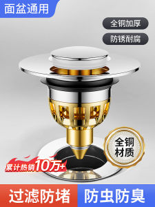 Full Copper Press Type Face Washing Basin Drain Plug Bathroom Accessories Sink Pop up Traps Kitchen Sink Drainage Parts