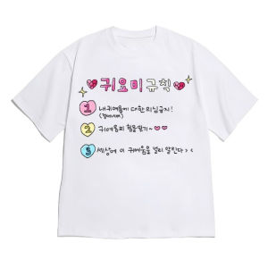 Sanrio | Minimalist Korean Text T-shirt for Women Black Short Sleeve Casual Retro & Versatile Crew Neck Tee with Cute "Im So Cute" Quote