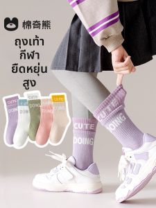 MIANQIXIONG | Sport Thin Cotton Mid-Calf Socks for Girls
